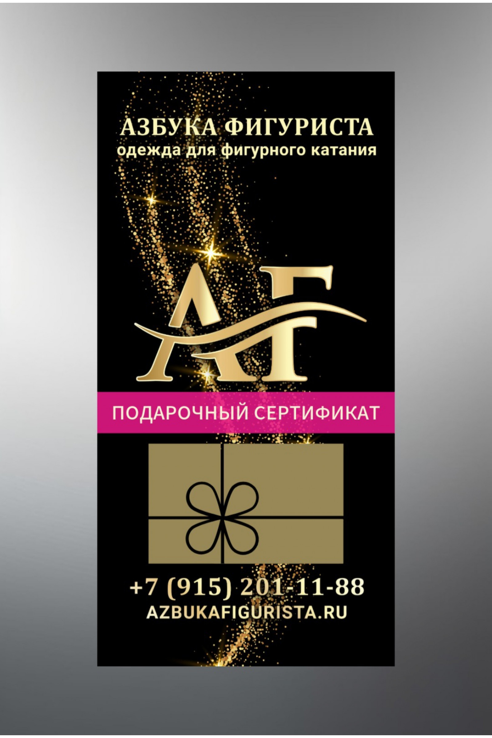 Сертификаты